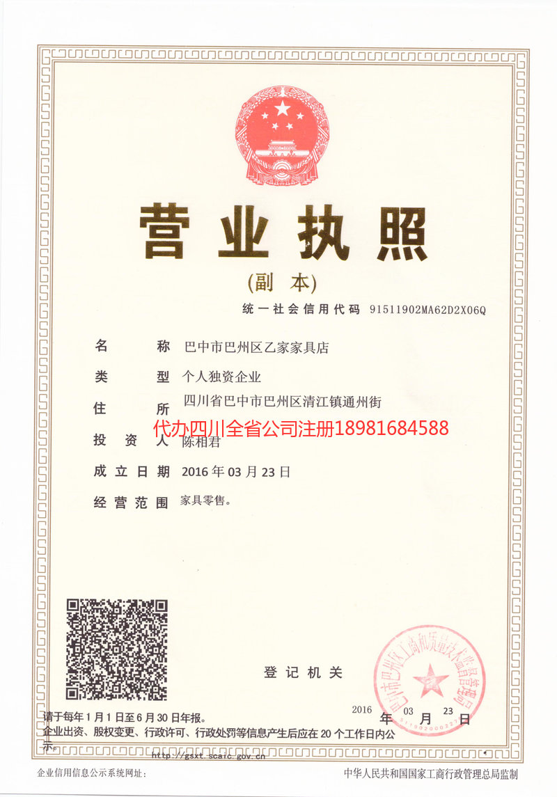 景德镇景德镇乙家家具店