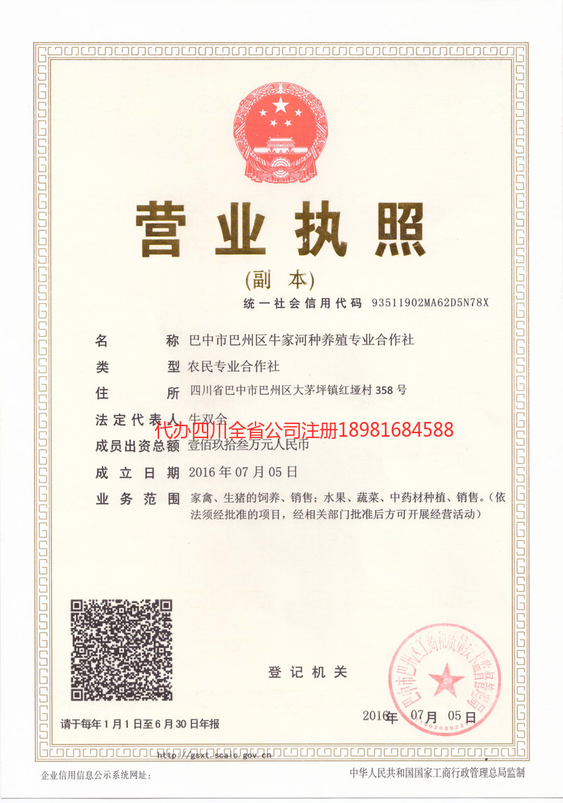 景德镇景德镇牛家河种养殖专业合作社