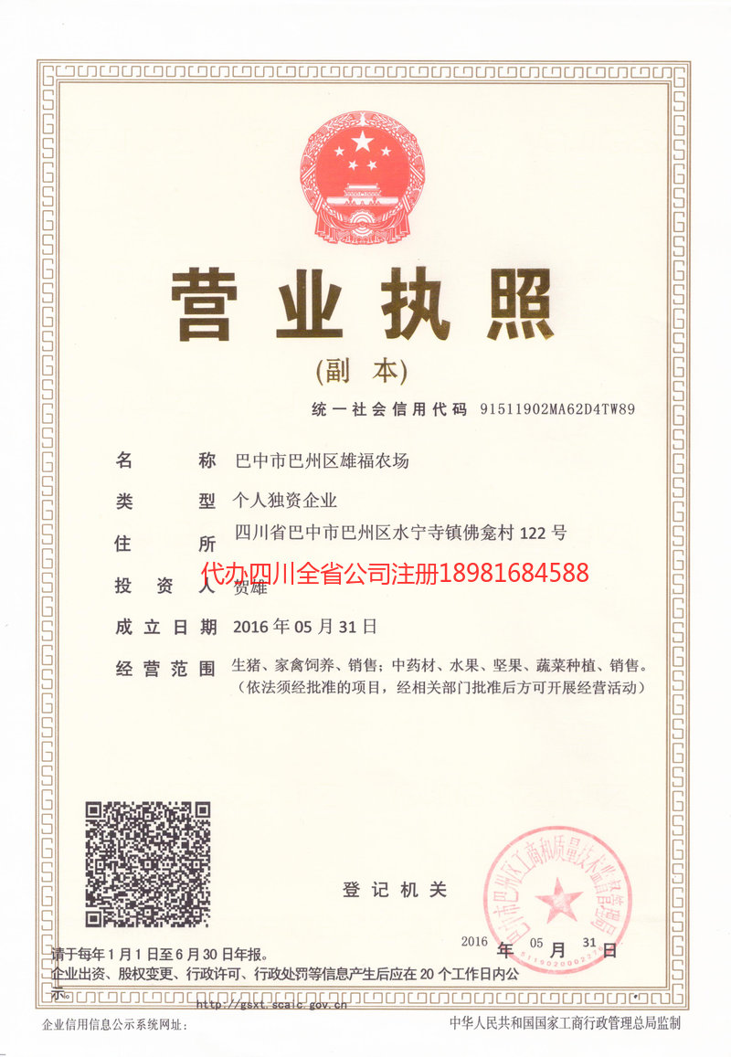 景德镇景德镇雄福农场