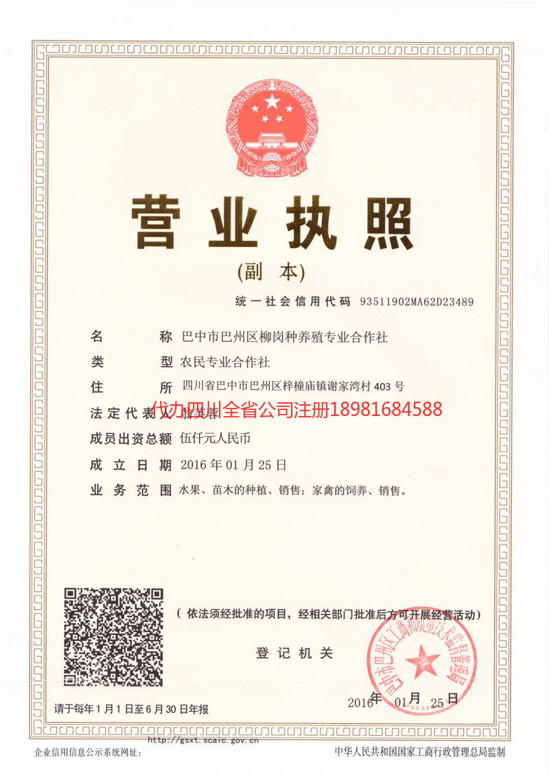 景德镇景德镇柳岗种养殖专业合作社