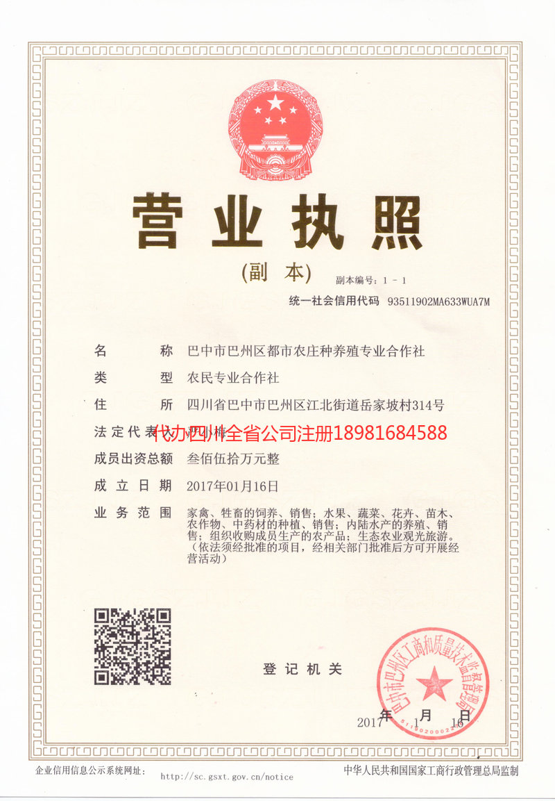 景德镇景德镇都市农庄种养殖专业合作社